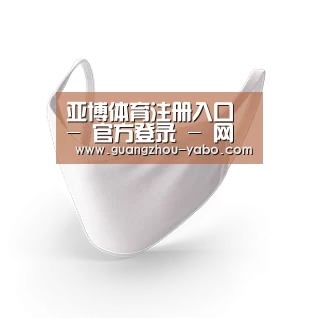 活性炭一次性口罩