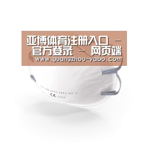活性炭一次性口罩